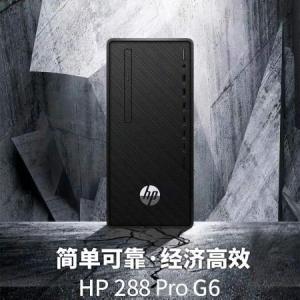 HP 288 Pro G6 Microtower PC- U202520005A（21.5）：i5-10500(3.1G)/8G/256GSSD+1T SATA/Win10H/21.5寸/3年質保